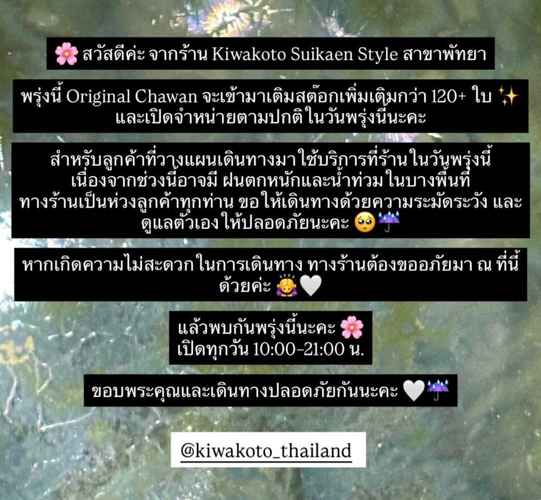A notice from KIWAKOTO Suikaen Style, Pattaya